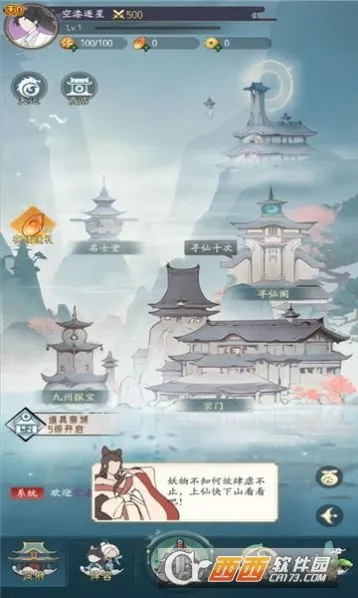 我修真三千年(修仙对战游戏)