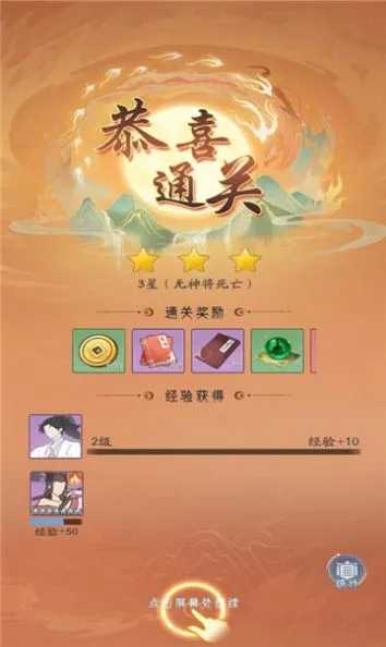 我修真三千年(修仙对战游戏)截图