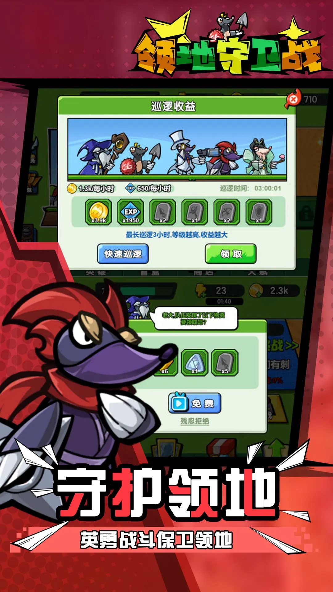 掘土者联盟(冒险闯关游戏)截图