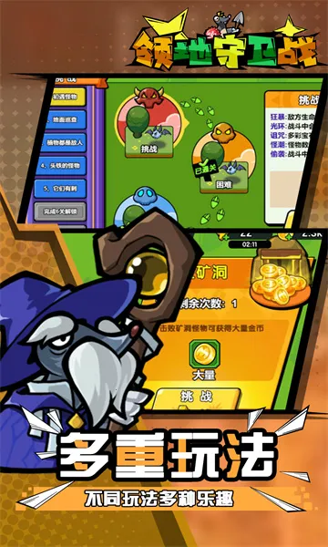 掘土者联盟(冒险闯关游戏)截图