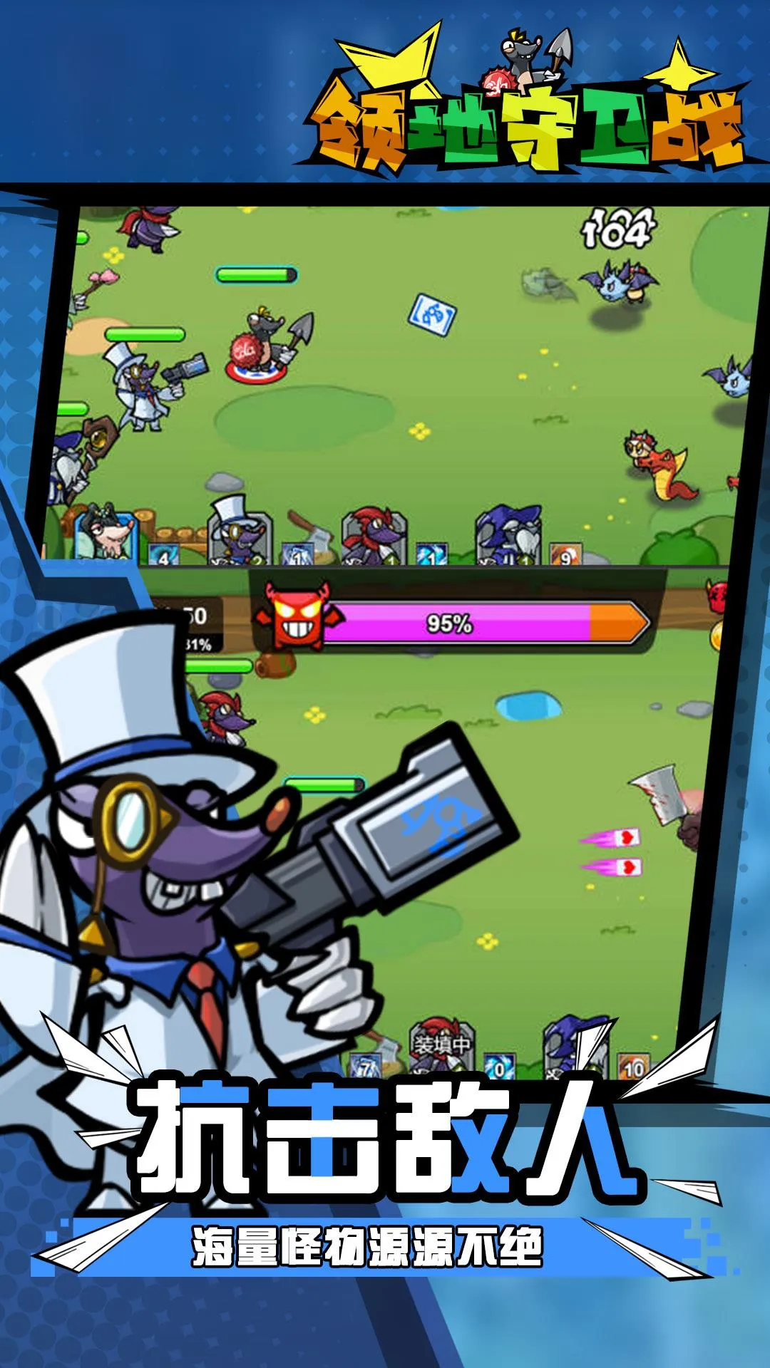 掘土者联盟(冒险闯关游戏)截图