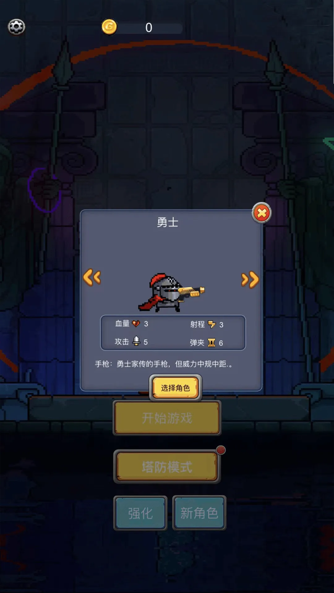 元气小怪兽2025下载截图