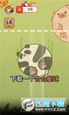 合合星球2025官方最新版本截图