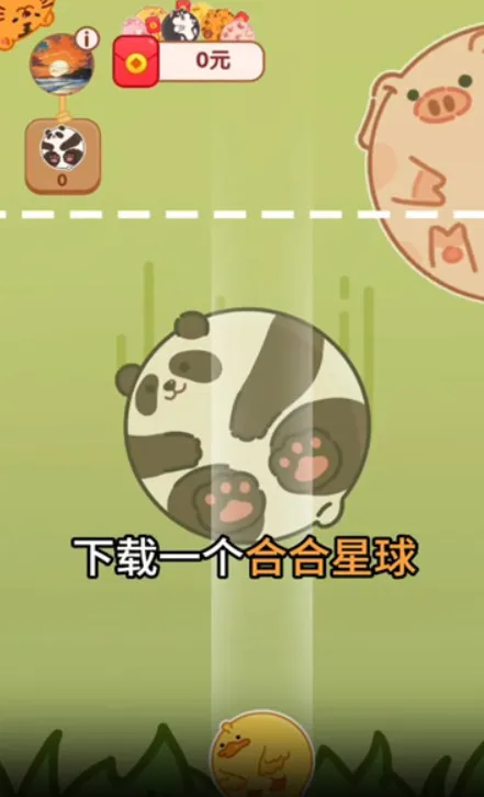 合合星球2025官方最新版本截图