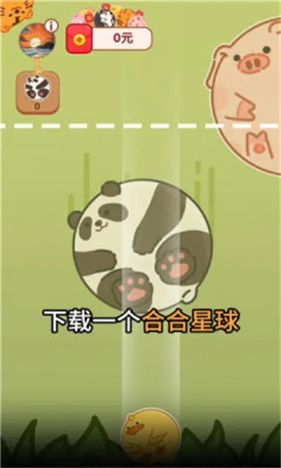 合合星球2025官方最新版本截图