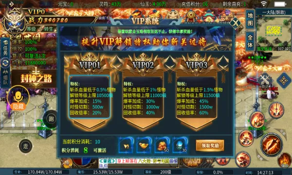 小不封神之路(传奇冒险游戏)截图