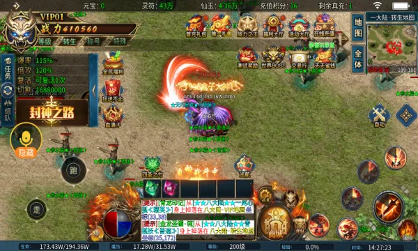 小不封神之路(传奇冒险游戏)