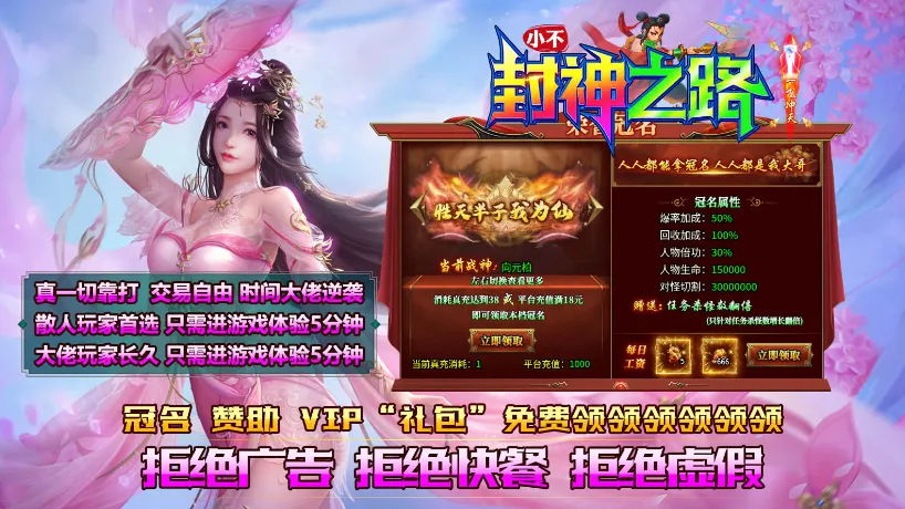 小不封神之路(传奇冒险游戏)截图