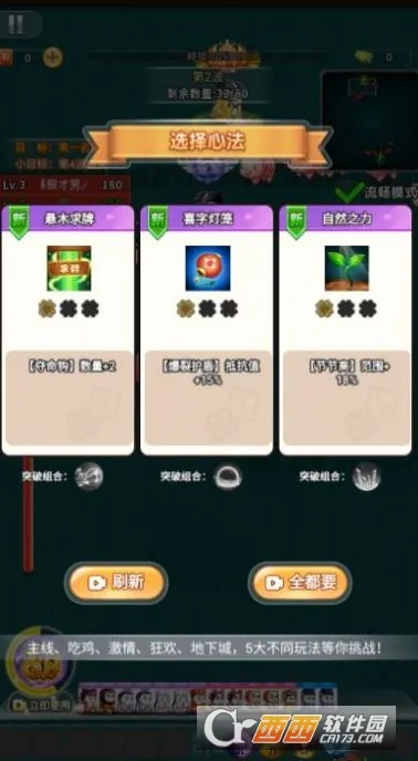 割草吃鸡大乱斗(割草冒险游戏)截图