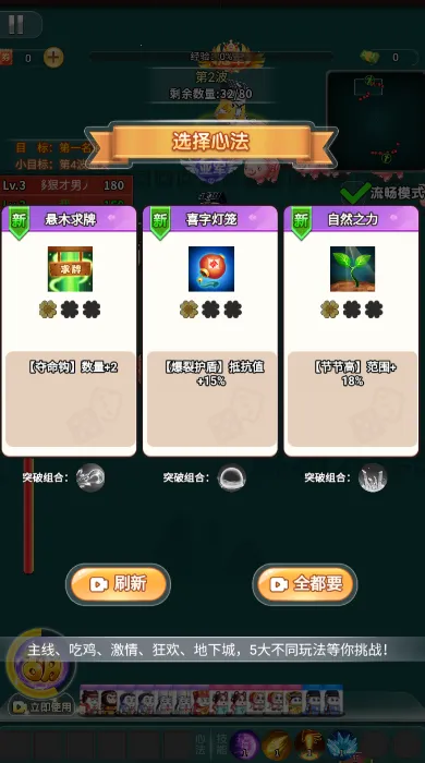 割草吃鸡大乱斗(割草冒险游戏)截图