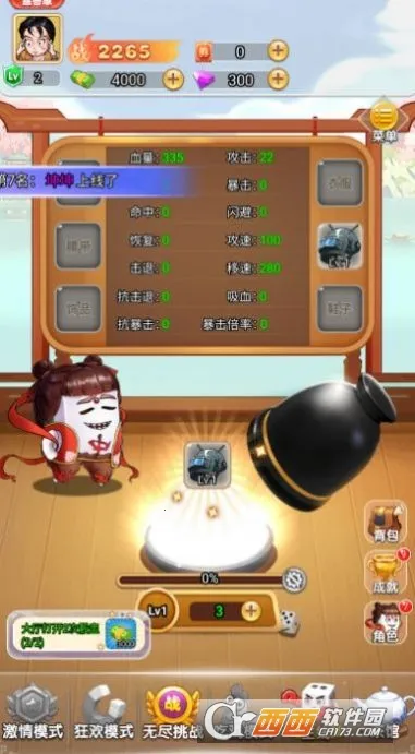 割草吃鸡大乱斗(割草冒险游戏)截图