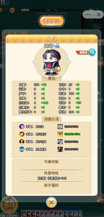 割草吃鸡大乱斗(割草冒险游戏)截图