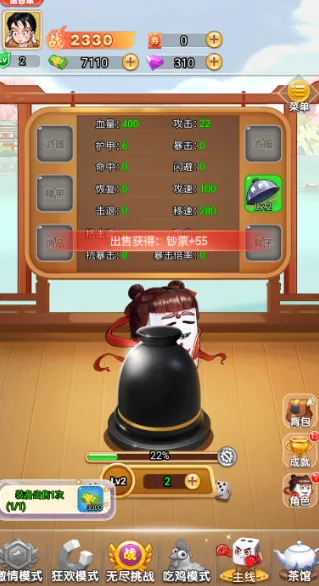 割草吃鸡大乱斗(割草冒险游戏)