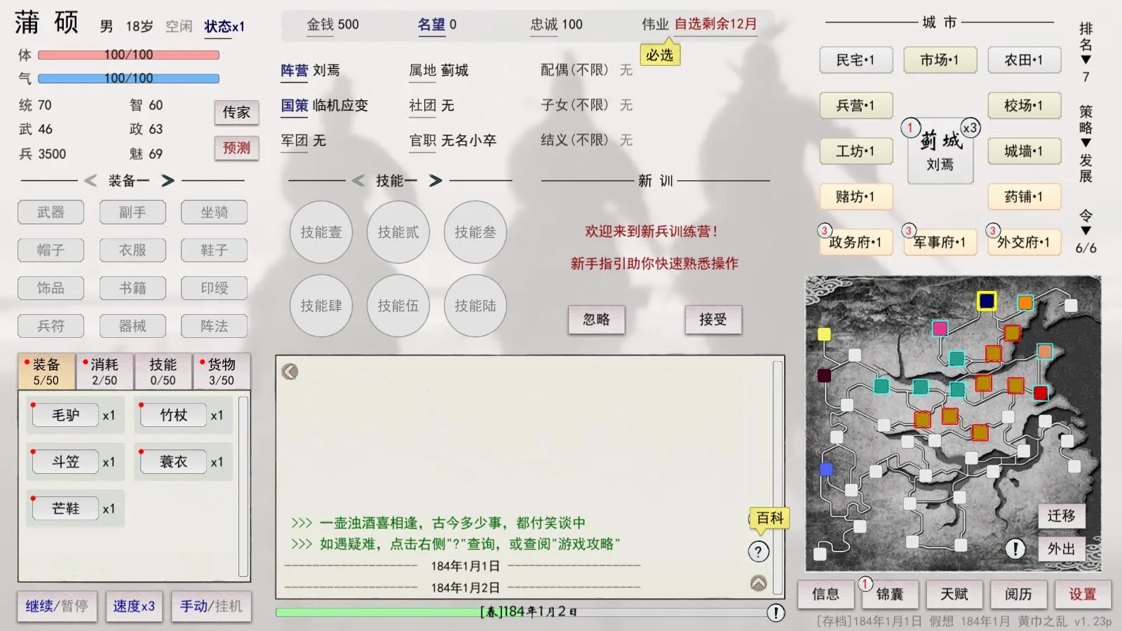 英雄黄昏2025官方最新版本截图