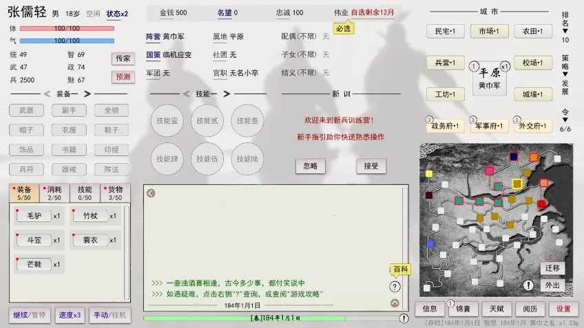 英雄黄昏2025官方最新版本截图