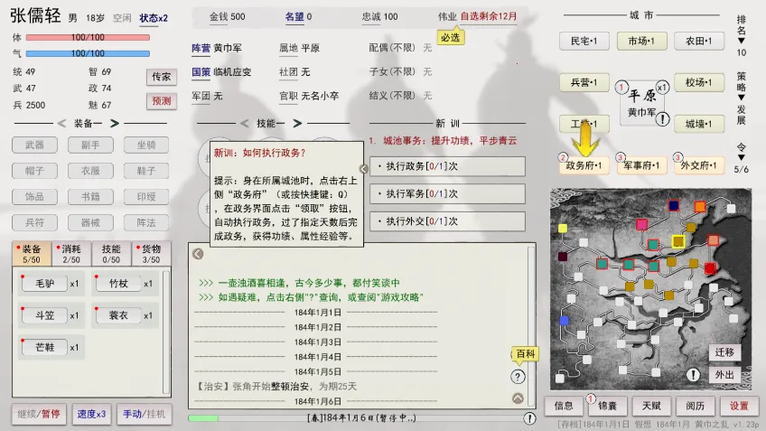 英雄黄昏2025官方最新版本截图