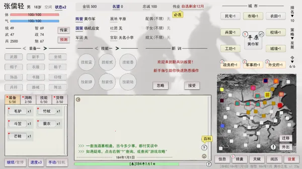 英雄黄昏2025官方最新版本截图