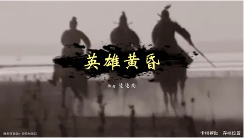 英雄黄昏2025官方最新版本