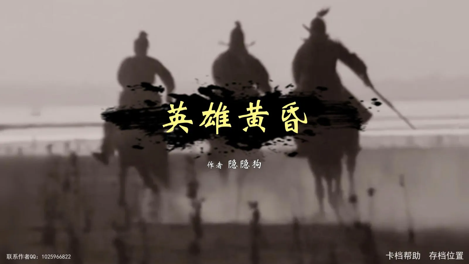 英雄黄昏2025官方最新版本