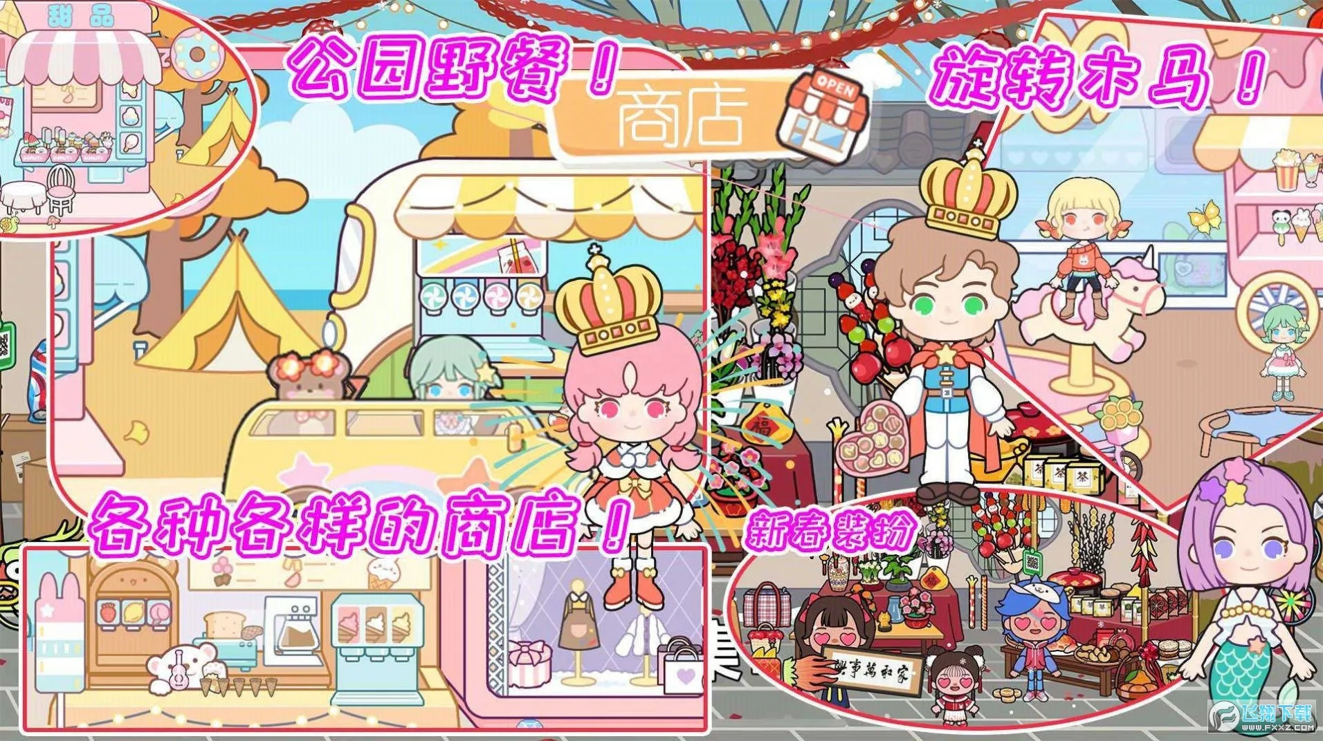 �ײ�С��(С��ģ����Ϸ)v1.0 ��Ѱ�