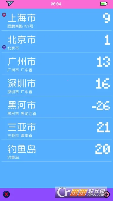 像素天气2025最新版本截图