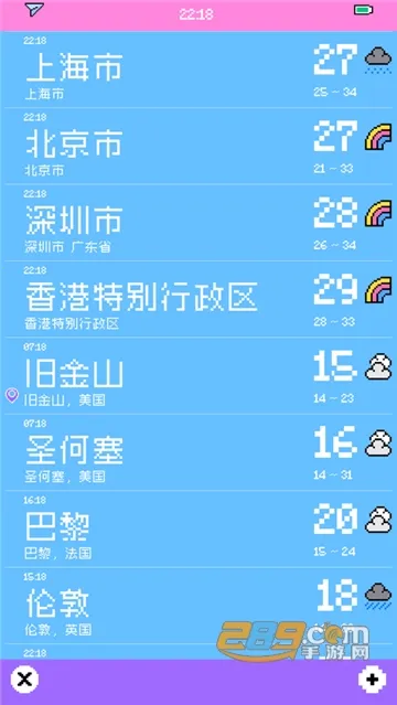 像素天气2025最新版本截图
