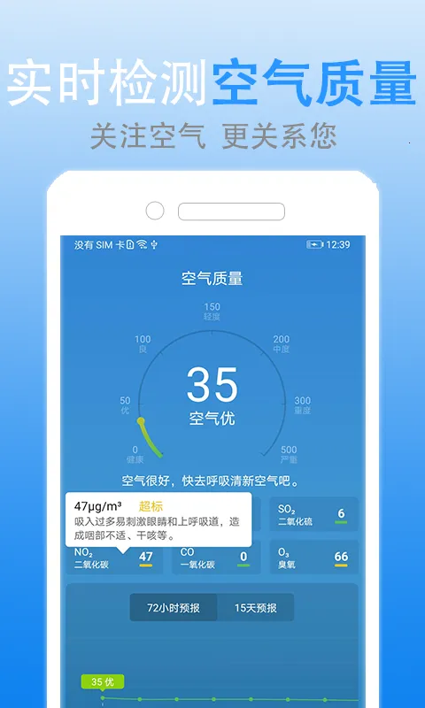 灵犀天气(天气查询软件)截图