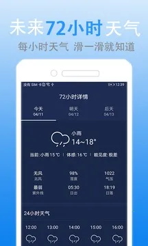 灵犀天气(天气查询软件)截图