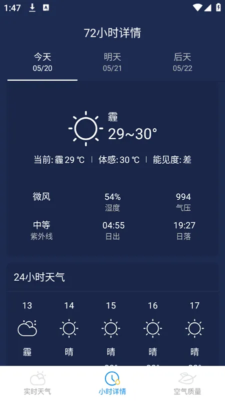 灵犀天气(天气查询软件) 灵犀天气(天气查询软件)