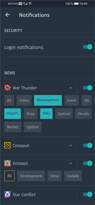 GaijinPass(游戏账号保护)截图
