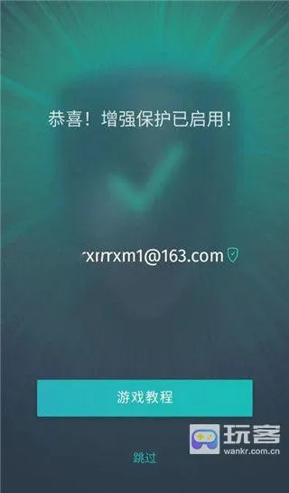 GaijinPass(游戏账号保护)