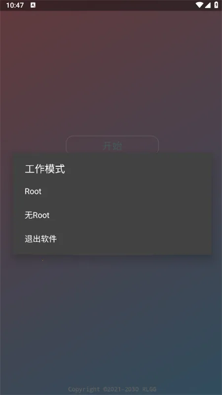 小辉全防2025官方正版截图