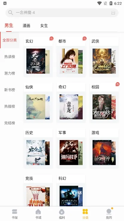 掌阅爽读小说2025下载截图