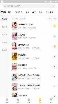 掌阅爽读小说2025下载 掌阅爽读小说2025下载