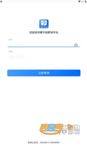 南宁局职培系统(职业培训平台)