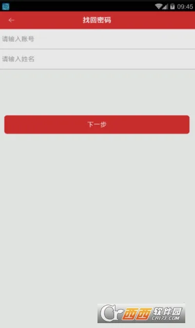 南宁局职培系统(职业培训平台)截图