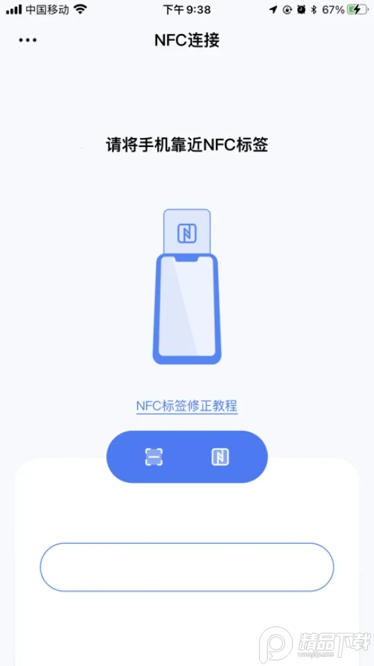 希象传屏(手机投屏软件)截图