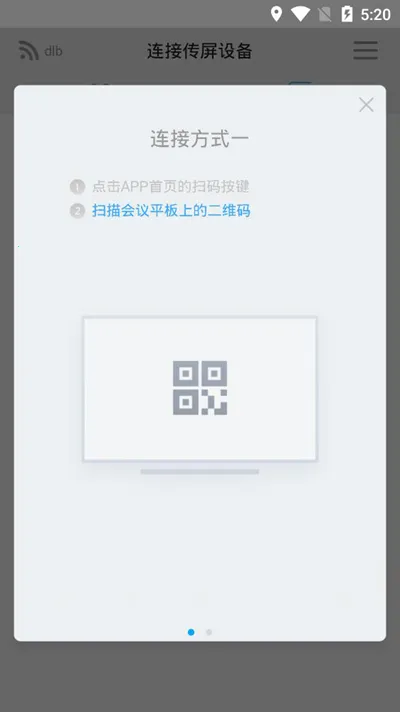 希象传屏(手机投屏软件)