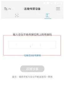 希象传屏(手机投屏软件)