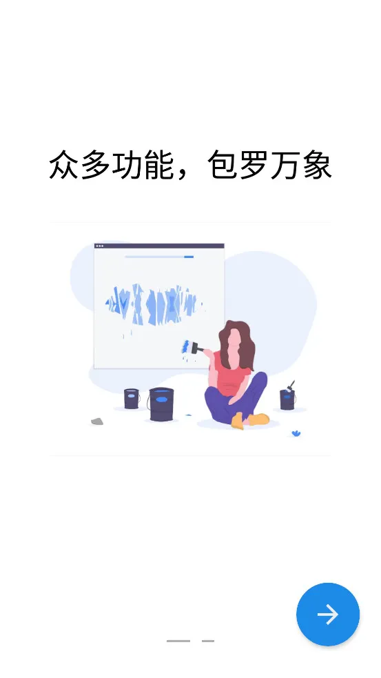 工具魔盒2025官方正版截图