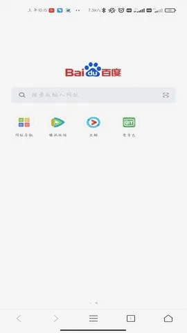 Z浏览器最新手机版截图
