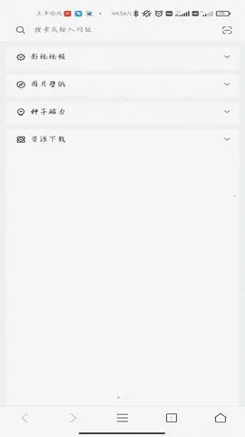 Z浏览器最新手机版截图