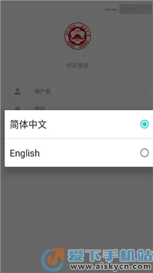 掌上新大2025下载截图