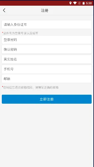 掌上新大2025下载截图