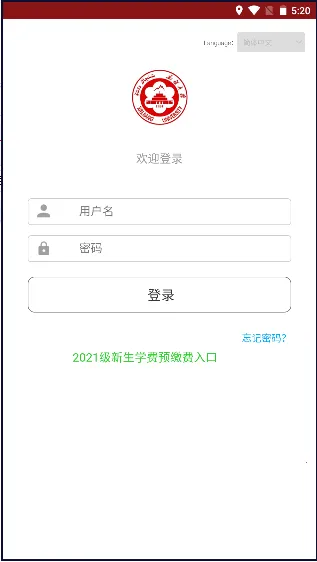 掌上新大2025下载截图