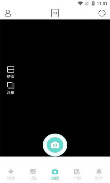 嗨趣相机2025下载截图