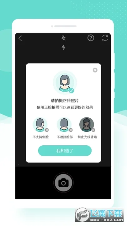 嗨趣相机2025下载截图