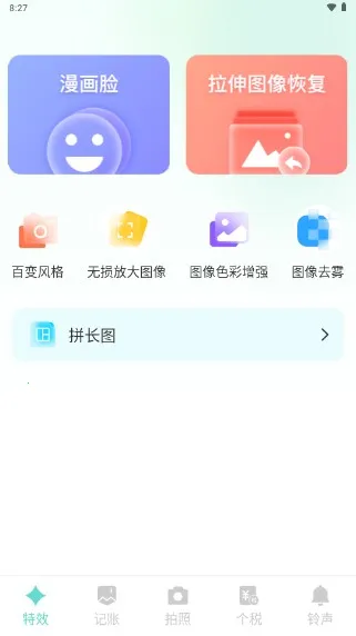 嗨趣相机2025下载 嗨趣相机2025下载