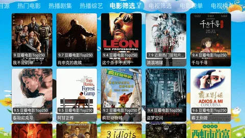 春燕影视2025官方最新版本截图