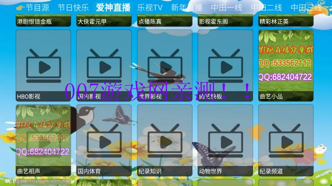 春燕影视2025官方最新版本截图